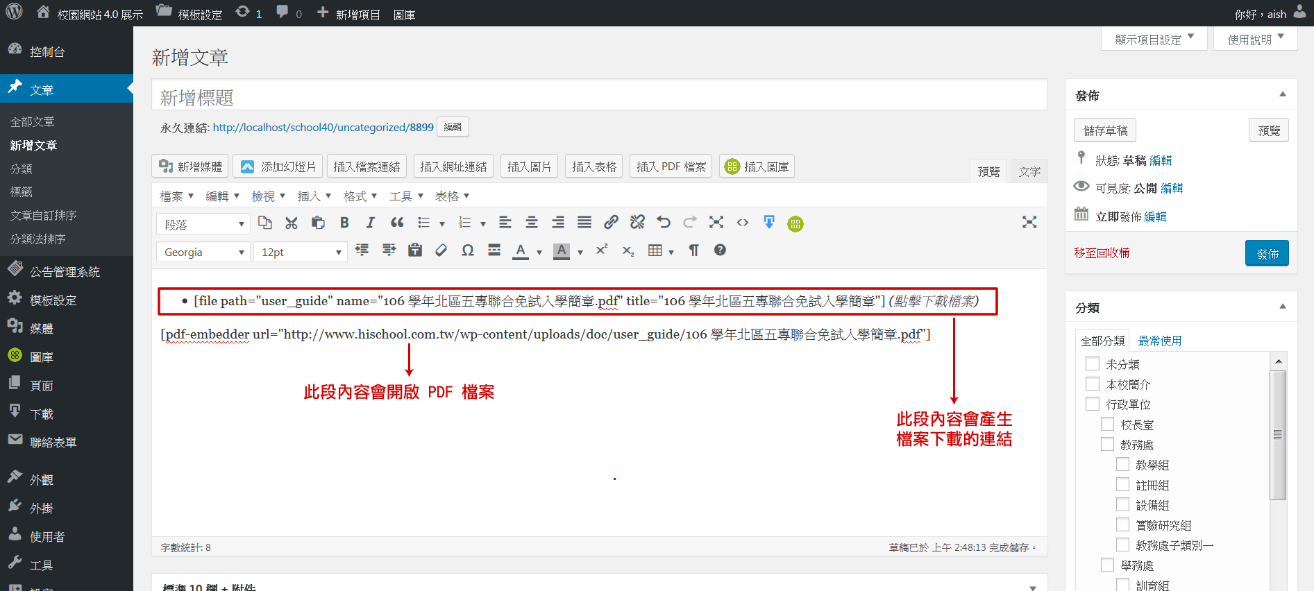 插入開啟的 pdf 效果圖